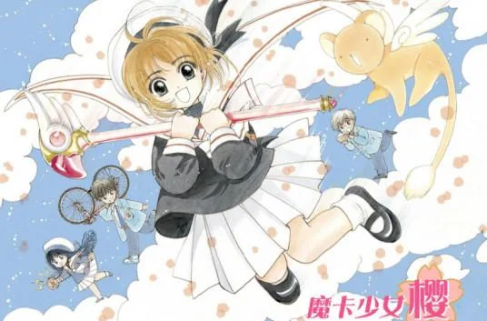 魔卡少女樱.百变小樱+漫画+剧场版+特别篇(70集全.国日双语)